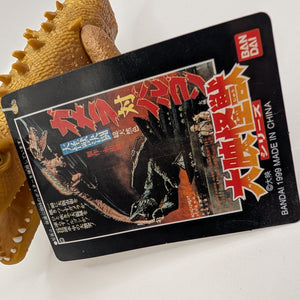1998 Bandai 9
