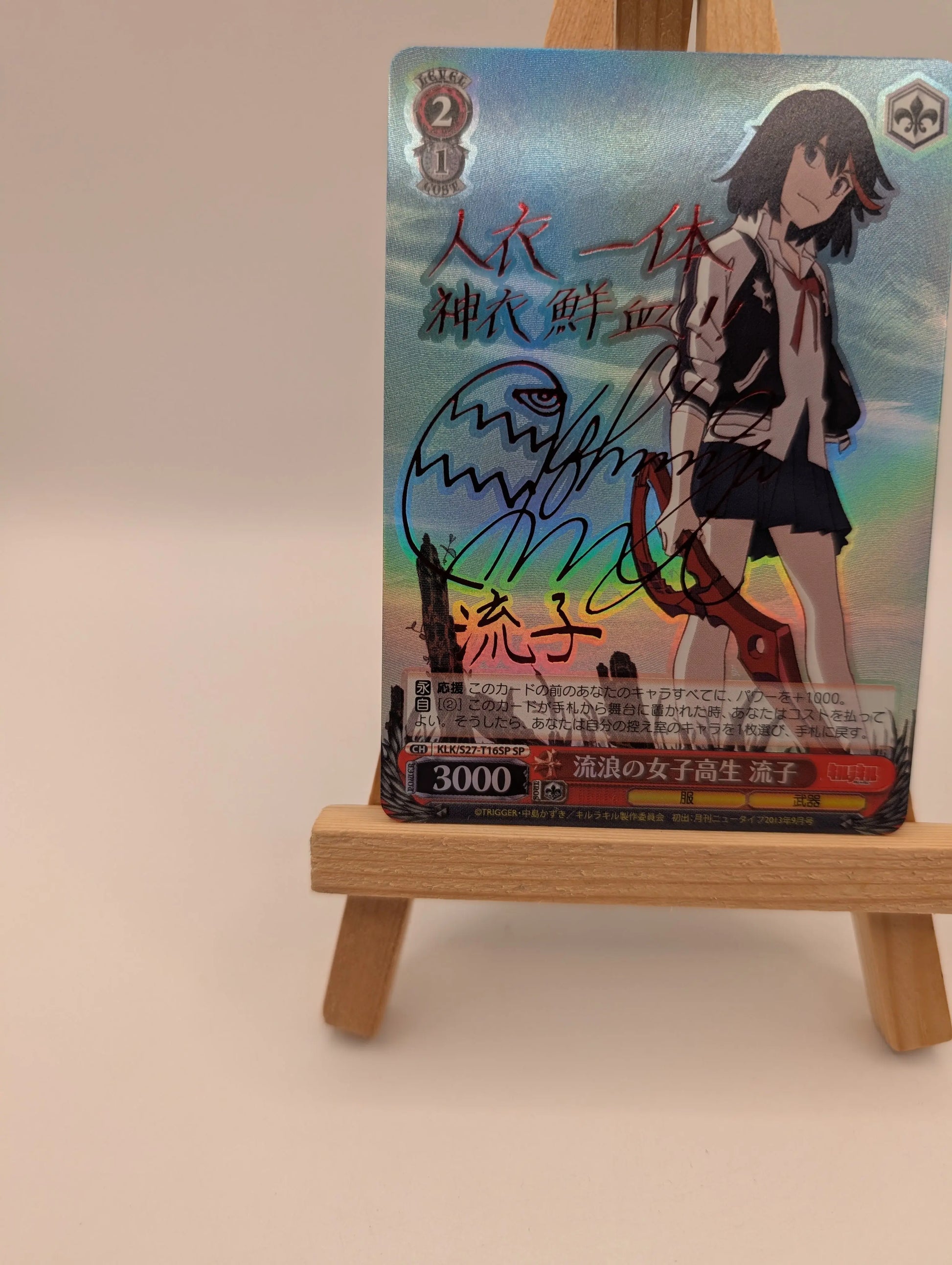 Weiss Schwarz KILL la KILL Ryuko Matoi Signed KLK/S27-T16 SP Japanese FRENLY BRICKS - Open 7 Days