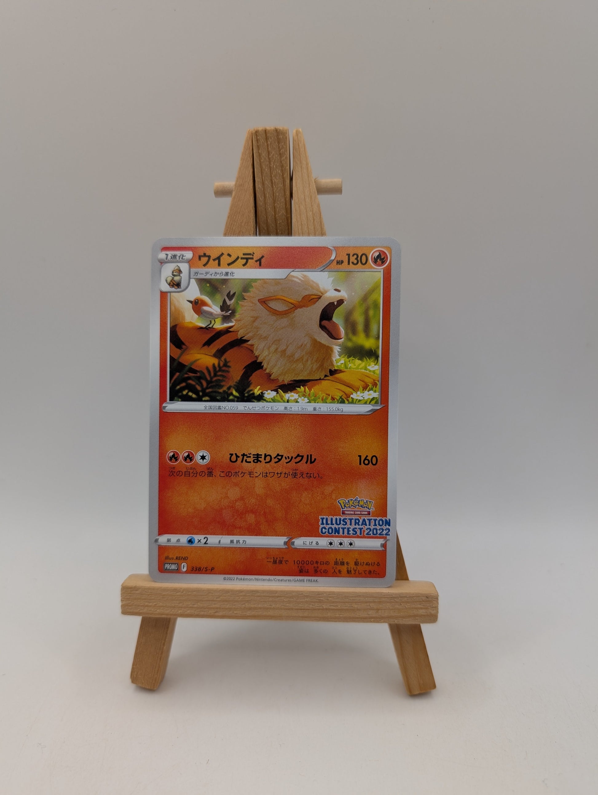 Pokémon card - Arcanine - Illustration Contest 2022 Promo 338/S-P - Jpn - NM FRENLY BRICKS - Open 7 Days