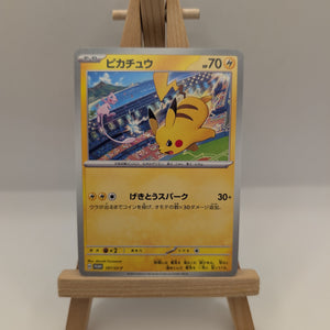 Pikachu Promo 197/SV-P Pokemon Card Japanese FRENLY BRICKS - Open 7 Days