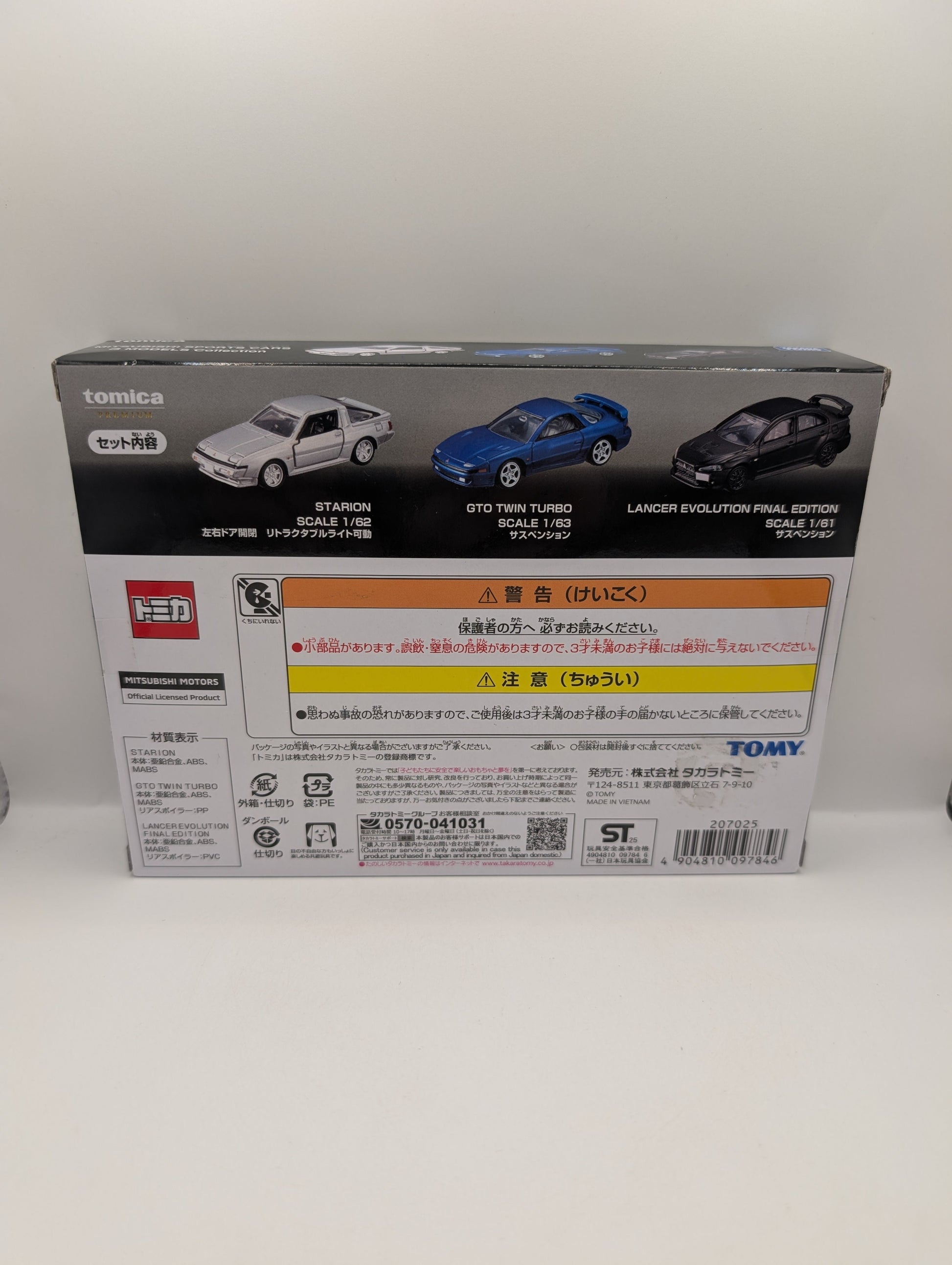 Takara Tomy Tomica Premium Mitsubishi Sports Cars 3 Models Toy Mini Car FRENLY BRICKS - Open 7 Days