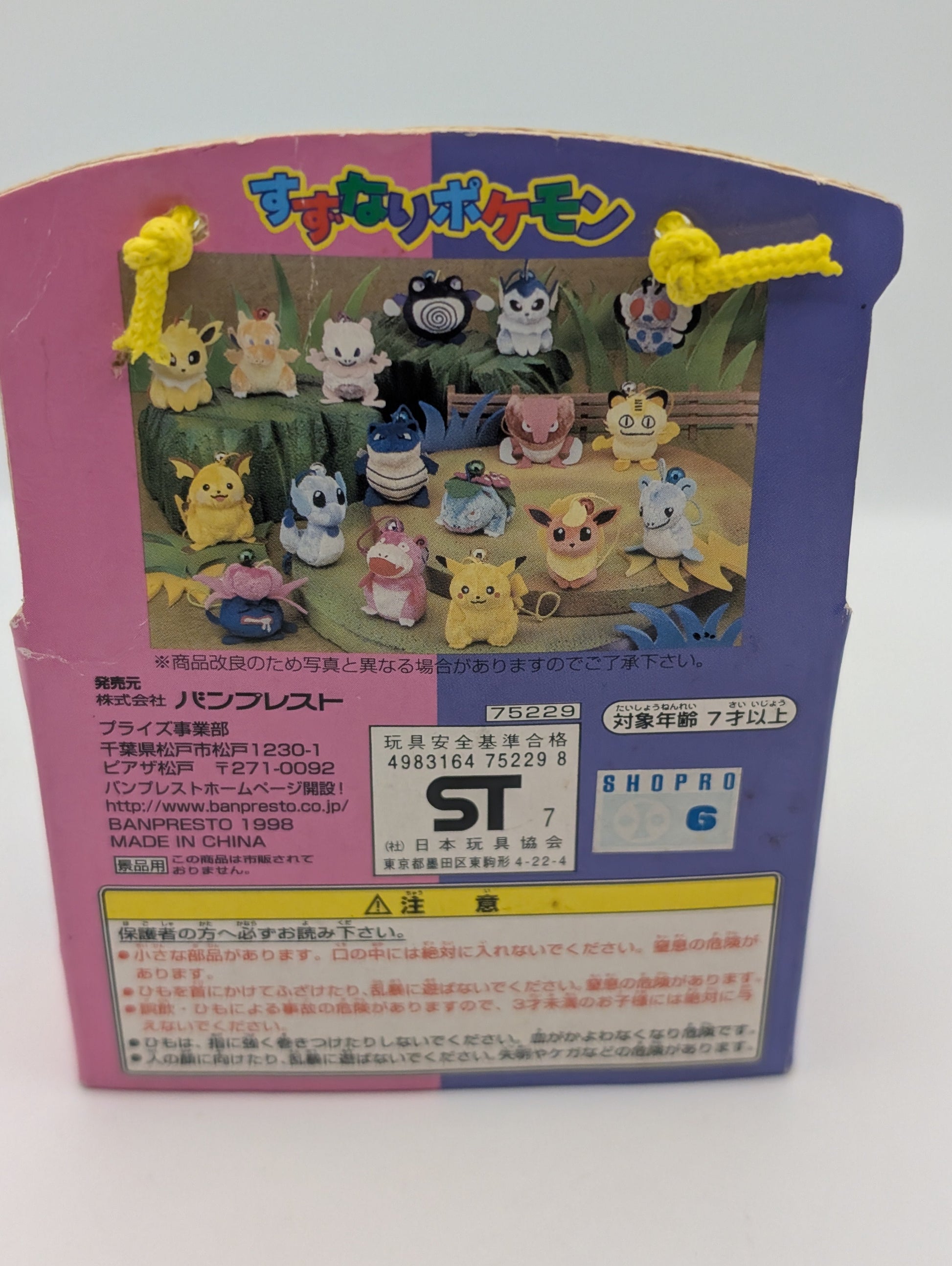 Vintage Pokemon Vaporeon Bell Plush Banpresto Pokedoll 1998 Japan Mini Toy 90s FRENLY BRICKS - Open 7 Days