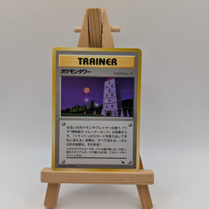 Pokemon Tower Vending Series 3 Glossy Japanese Pokemon Card 1998 FRENLY BRICKS - Open 7 Days