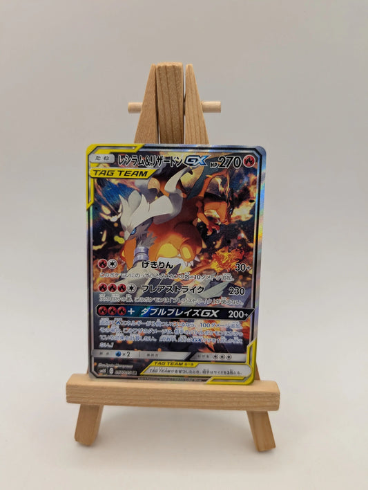 [LP] Pokemon Japanese Reshiram & Charizard GX SR SA 097/095 Sm10: Double Blaze FRENLY BRICKS - Open 7 Days