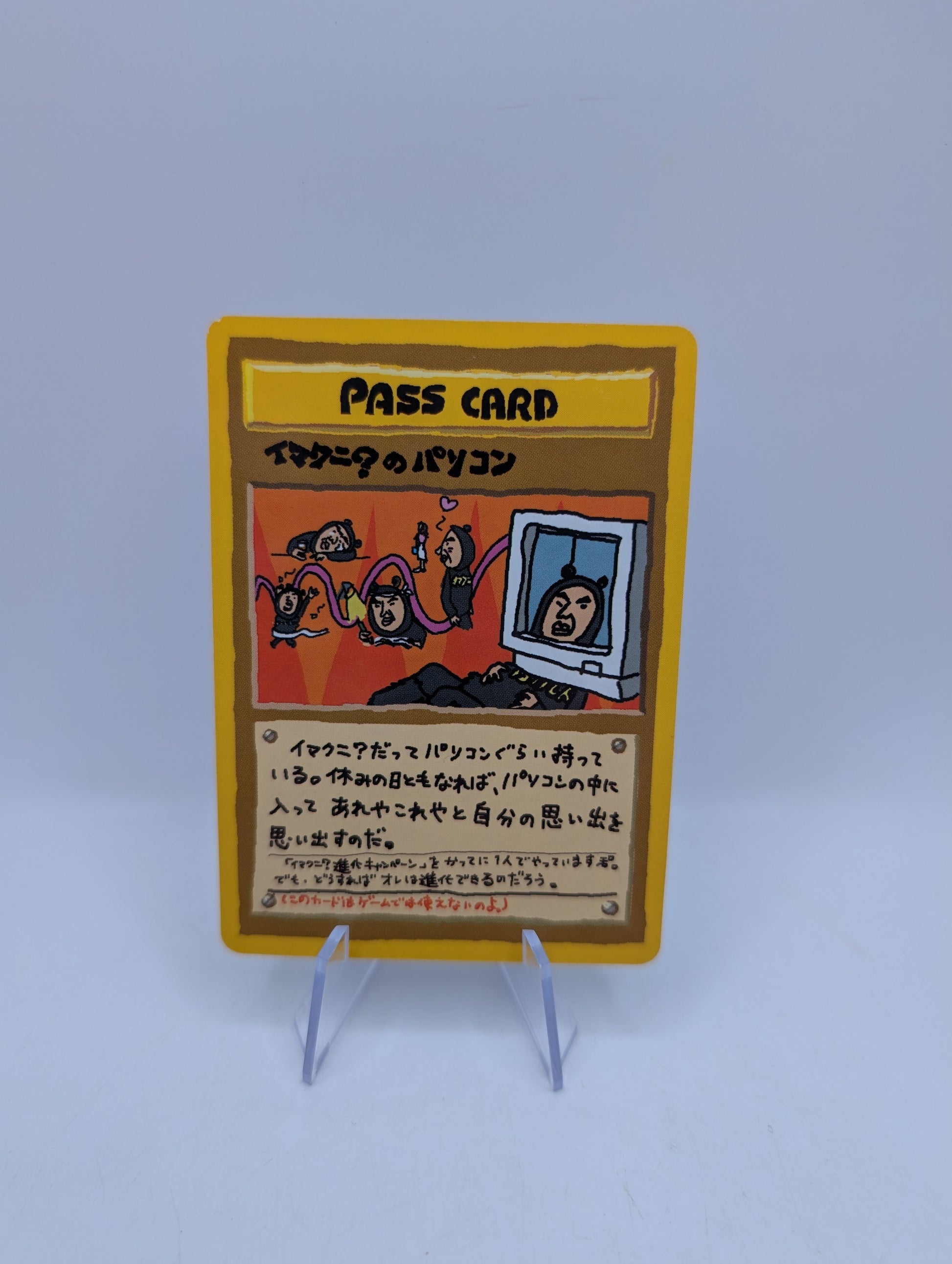 Imakuni?'s PC Pass Card - Japanese Vending Series - Pokemon Card FRENLY BRICKS - Open 7 Days