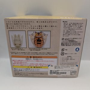 My Neighbor Totoro YR-20 Fun and Swinging Roly-poly Toys Little Totoro FRENLY BRICKS - Open 7 Days
