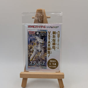 Pokemon Card Japanese Arceus V 267/S-P Promo Pokemon Legends Arceus SEALED JAPAN FRENLY BRICKS - Open 7 Days