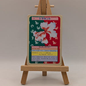 Goldeen Pokemon Topsun Card Blue Back No.118 Very Rare Nintendo Japan F/S #4 FRENLY BRICKS - Open 7 Days