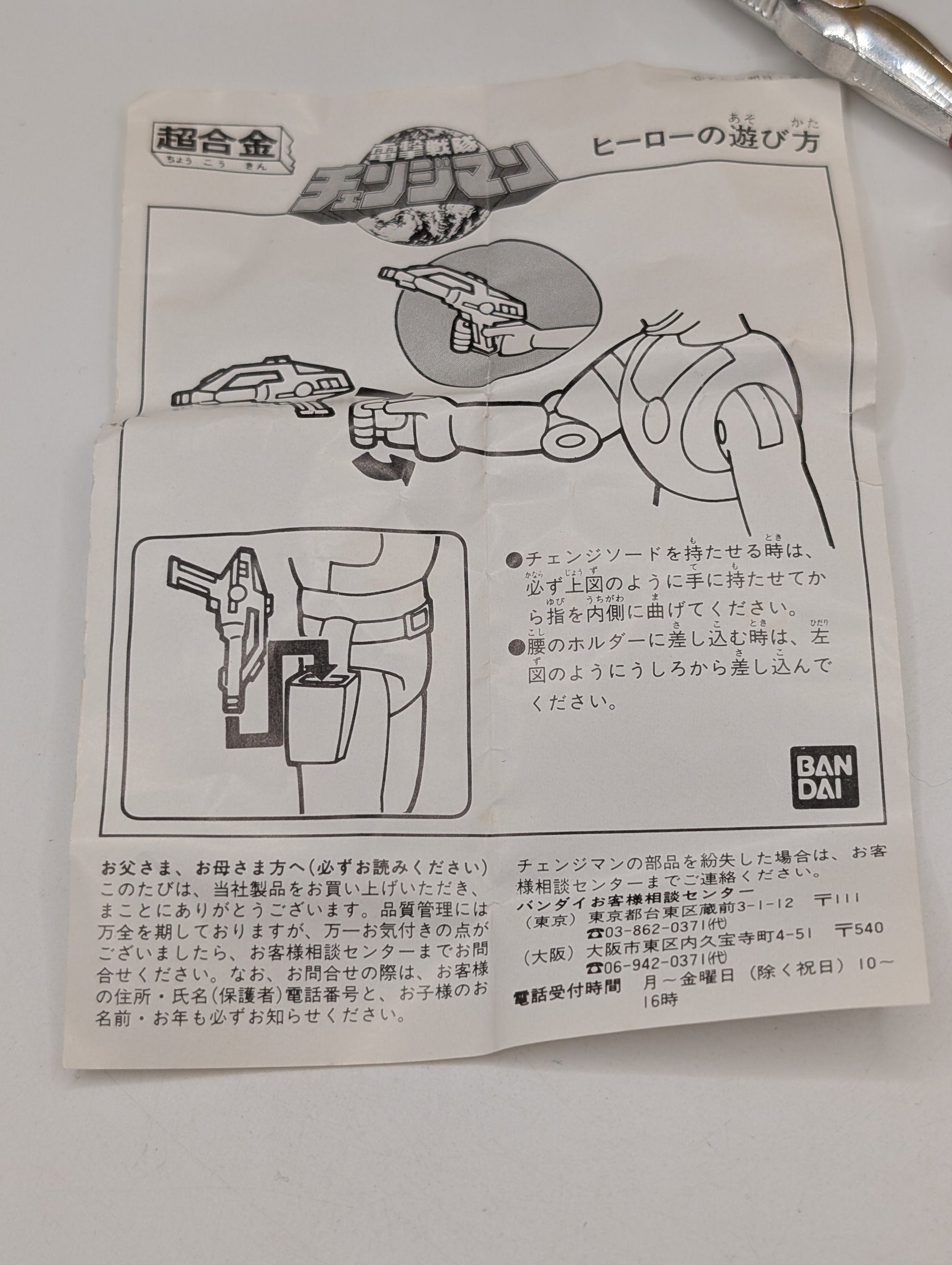 BANDAI Chogokin Giant Beast Special Investigation Jaspion *see pics* FRENLY BRICKS - Open 7 Days