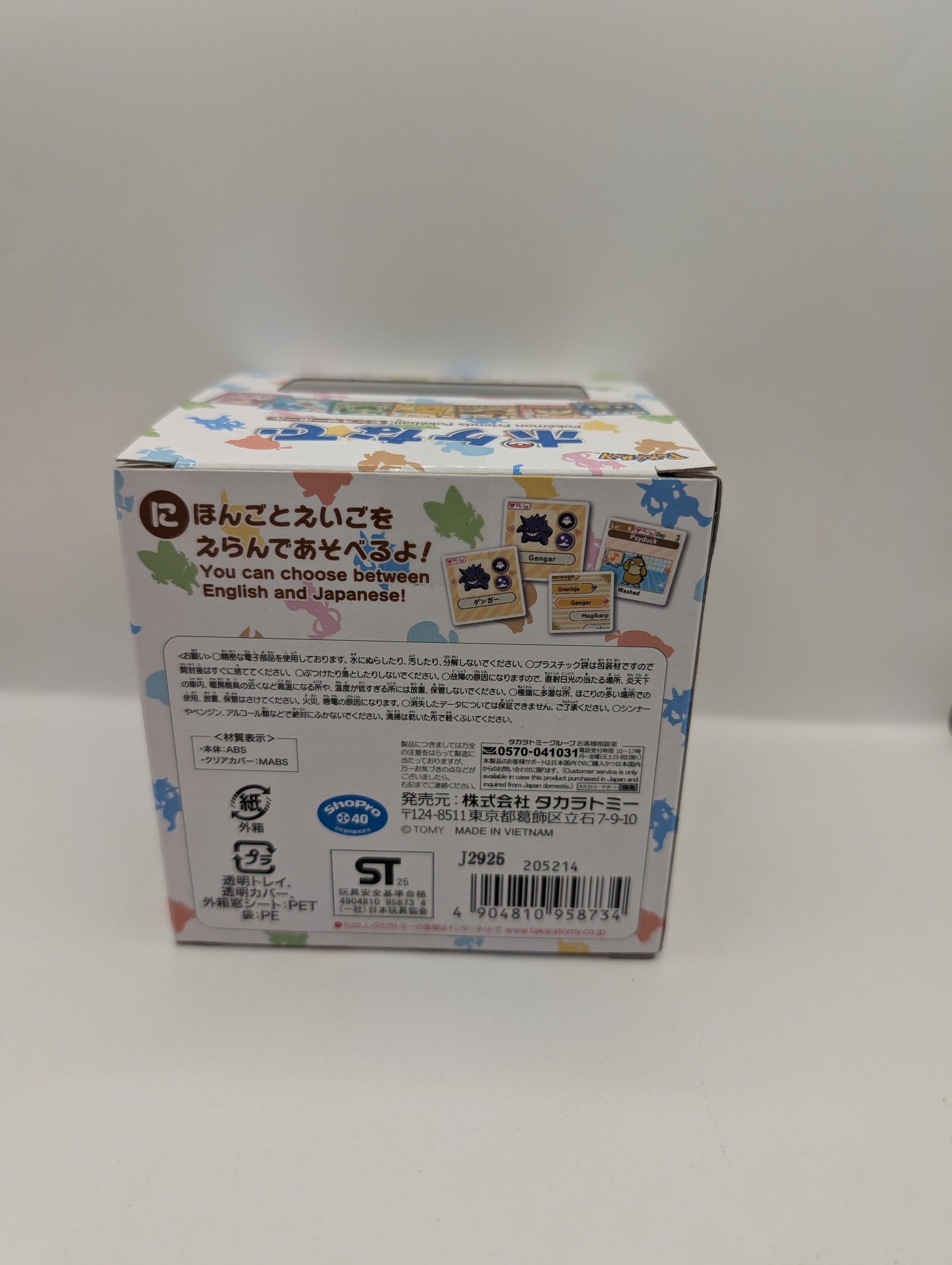 Pokemon Pokenade Virtual Pet Tamagotchi Takara Tomy Monster Ball Unopened JP New FRENLY BRICKS - Open 7 Days