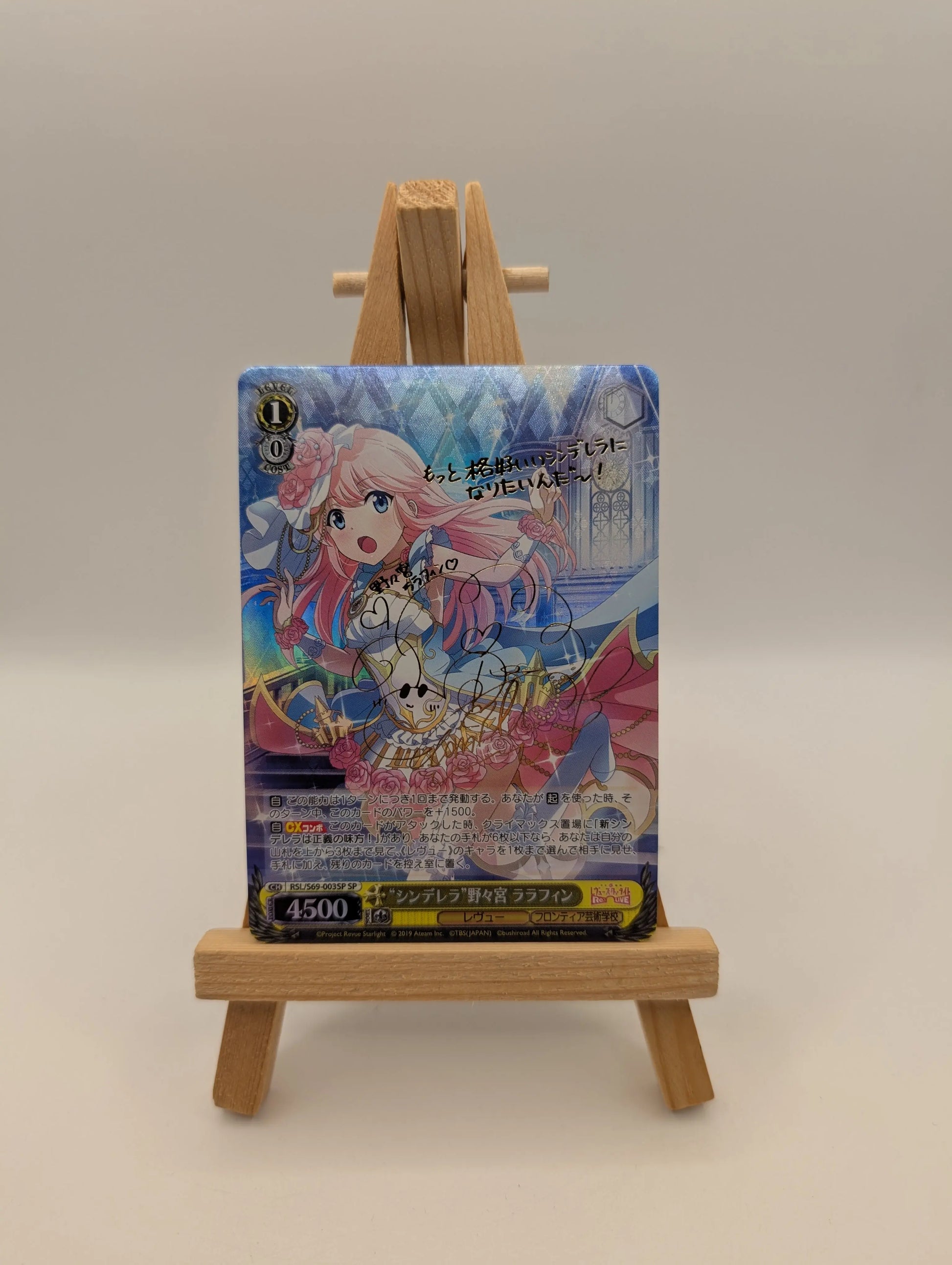 Weiss Schwarz Cinderella Lalafin Nonomiya / RSL/S69-003SP SP FRENLY BRICKS - Open 7 Days