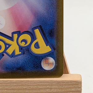 Charizard ex SAR 349/190 sv4a Shining Treasures Japanese Pokemon Card 2023 FRENLY BRICKS - Open 7 Days