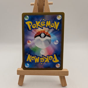 Zeraora VMAX SAR 219/172 S12a VSTAR Universe Pokemon Card Japanese FRENLY BRICKS - Open 7 Days