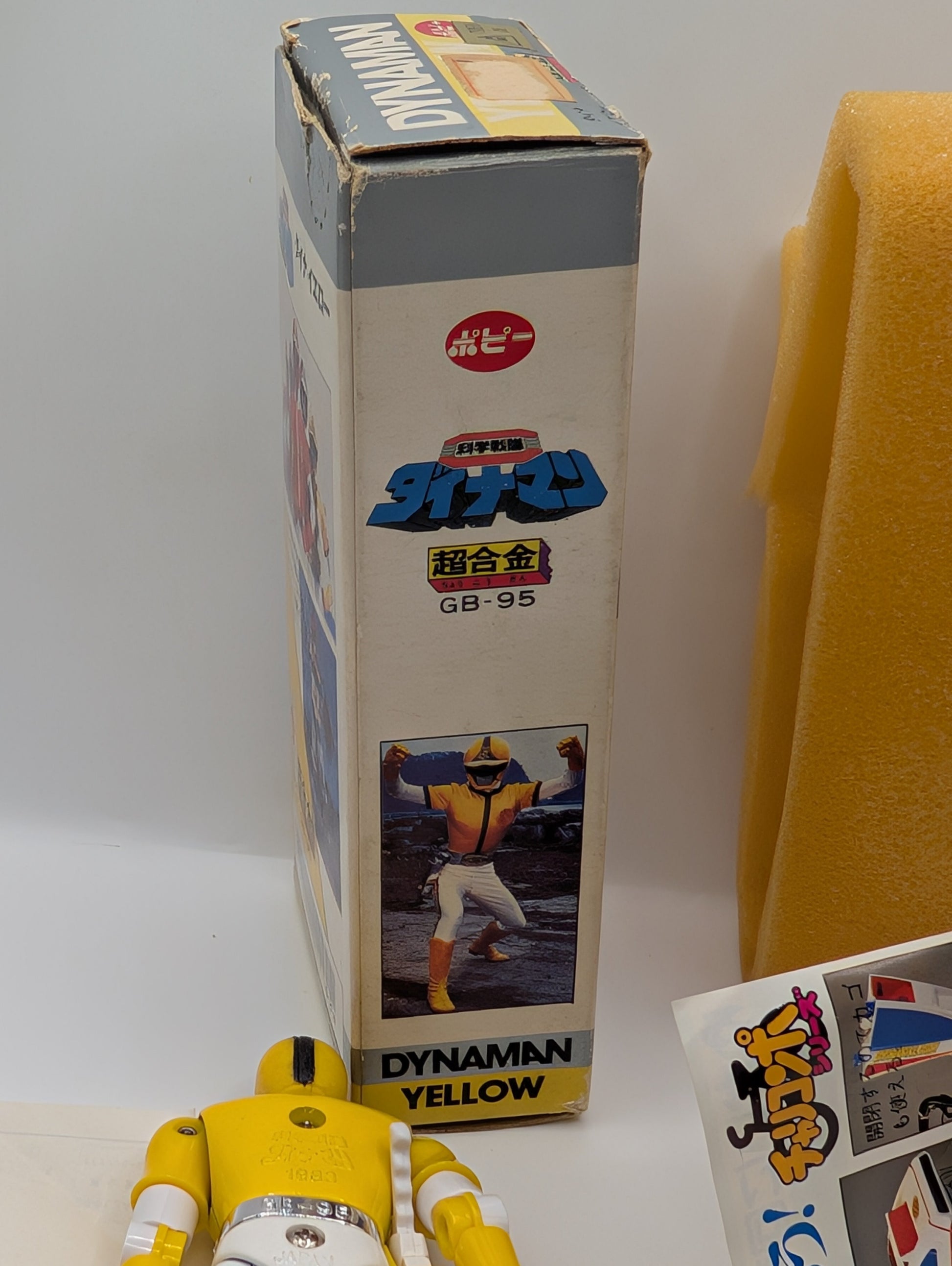 1983 BANDAI JAPAN POWER RANGERS SENTAI DYNAMAN POPY CHOGOKIN MEGA RARE yellow FRENLY BRICKS - Open 7 Days