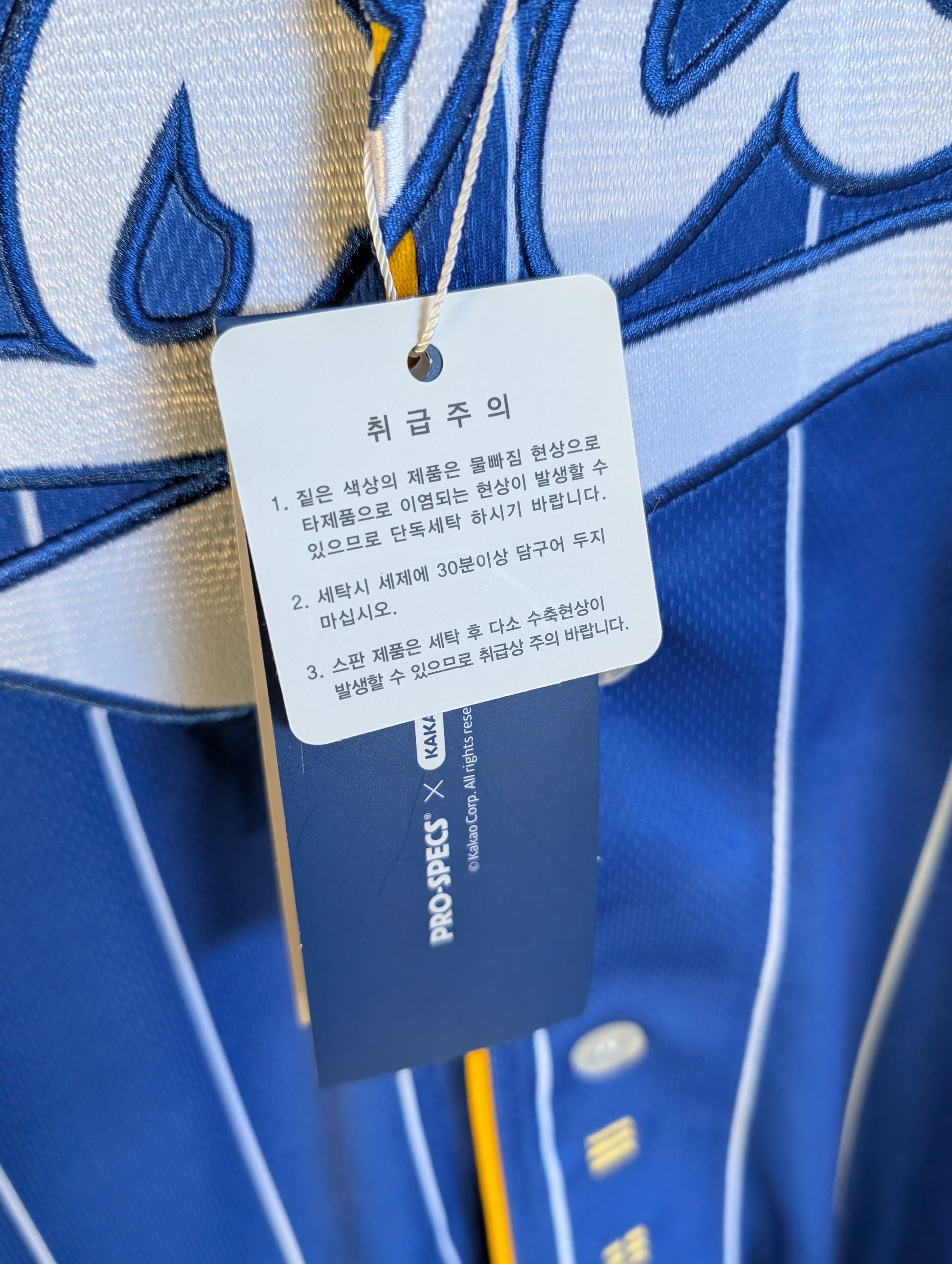 Pro Specs X Kakao Friends Sports for All Choonsik the Cat KBO National Team 2024 XXL