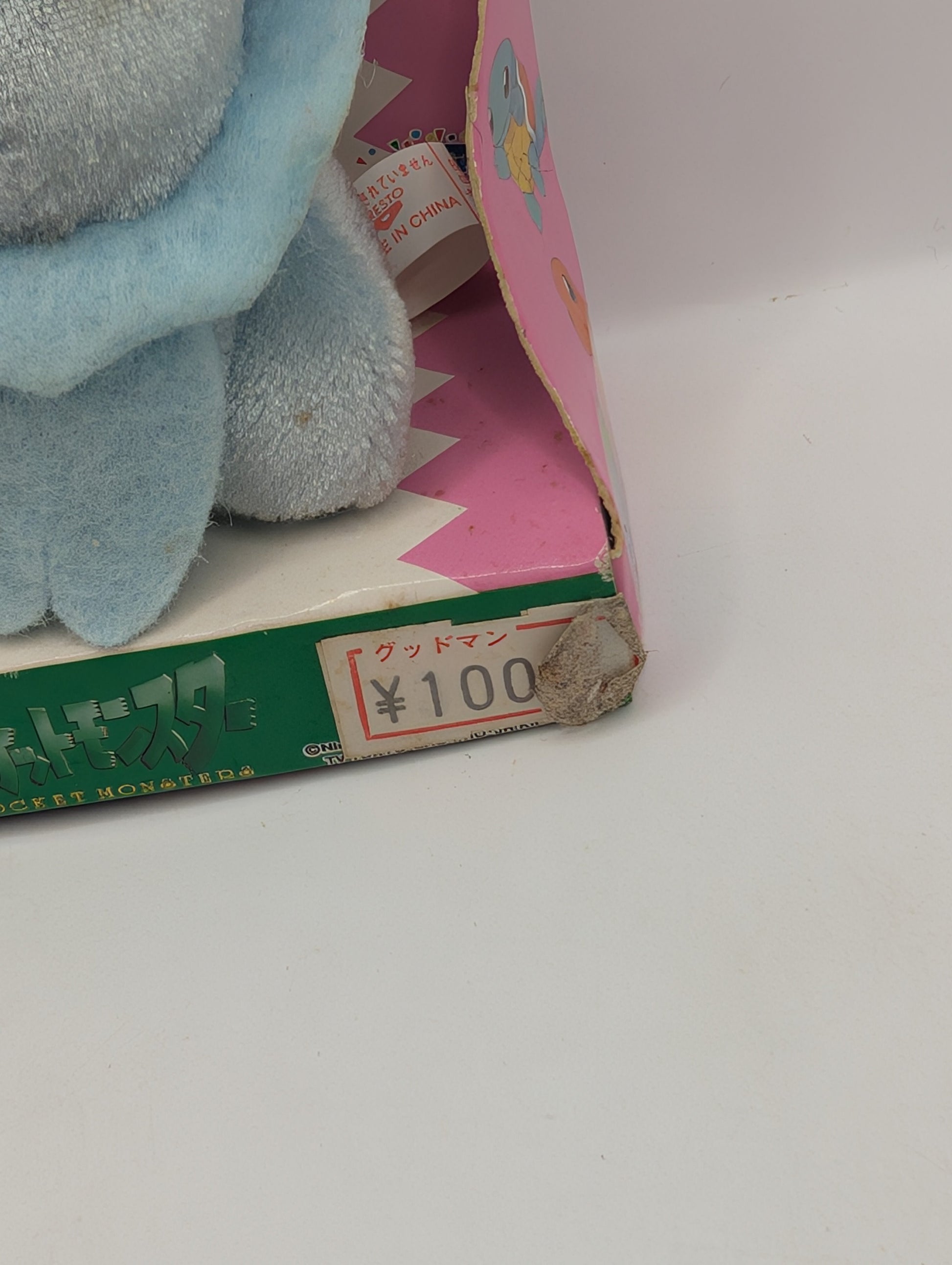Vintage Pokemon Vaporeon Bell Plush Banpresto Pokedoll 1998 Japan Mini Toy 90s FRENLY BRICKS - Open 7 Days