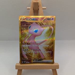 Mew ex 208/165 Ultra Rare sv2a Japanese 151 Pokemon TCG lp FRENLY BRICKS - Open 7 Days