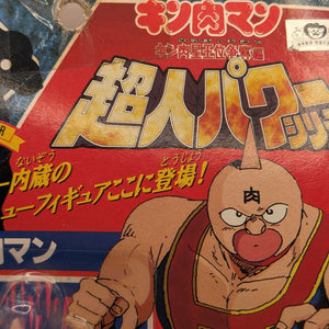 Kinnikuman: Kinniku Star Royal Succession Arc, Superhuman Power Series Kinnikuman Figure dmg FRENLY BRICKS - Open 7 Days