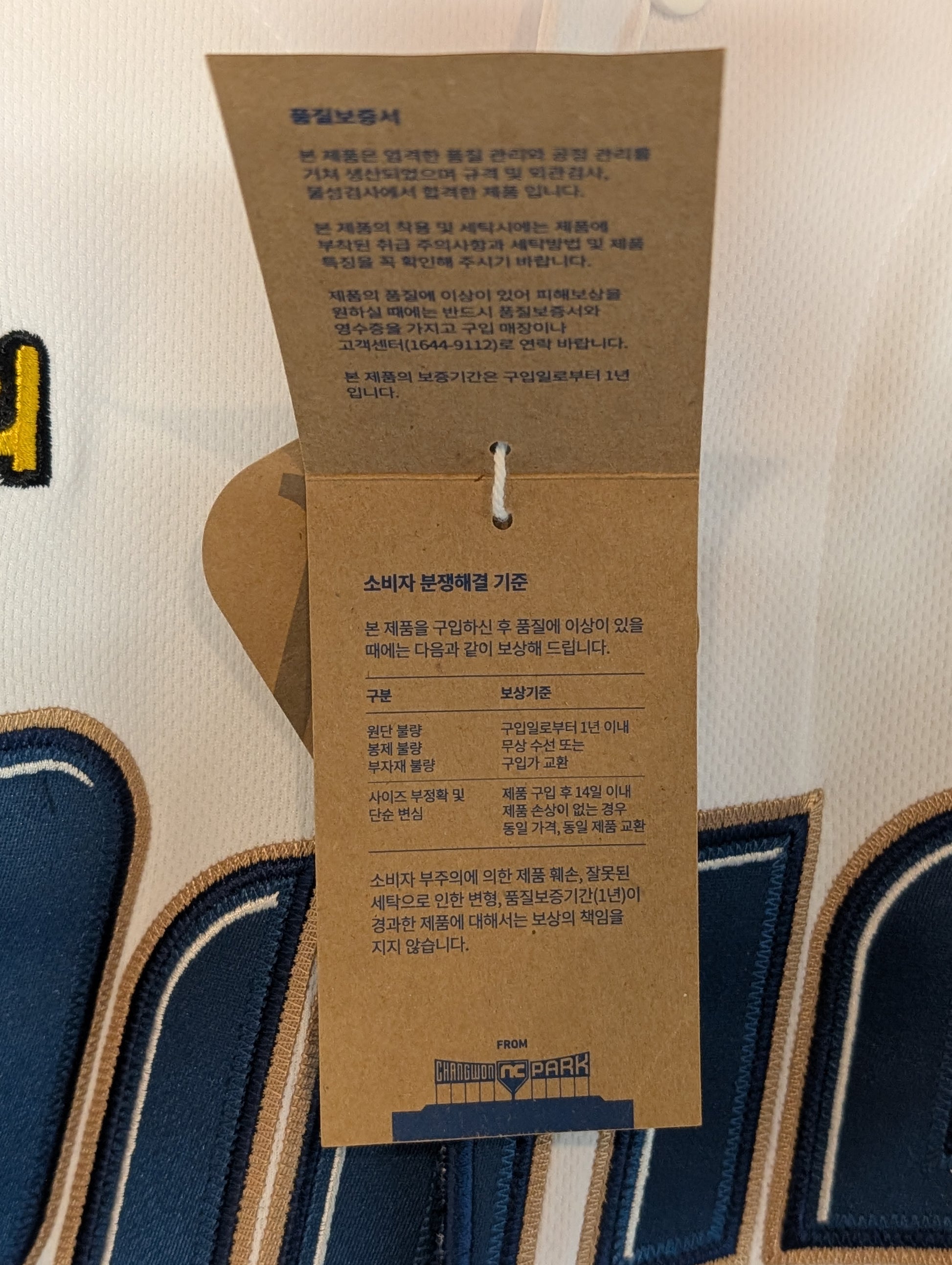 KBO Korean Baseball NC Dinos White Home Blank Jersey XXXL