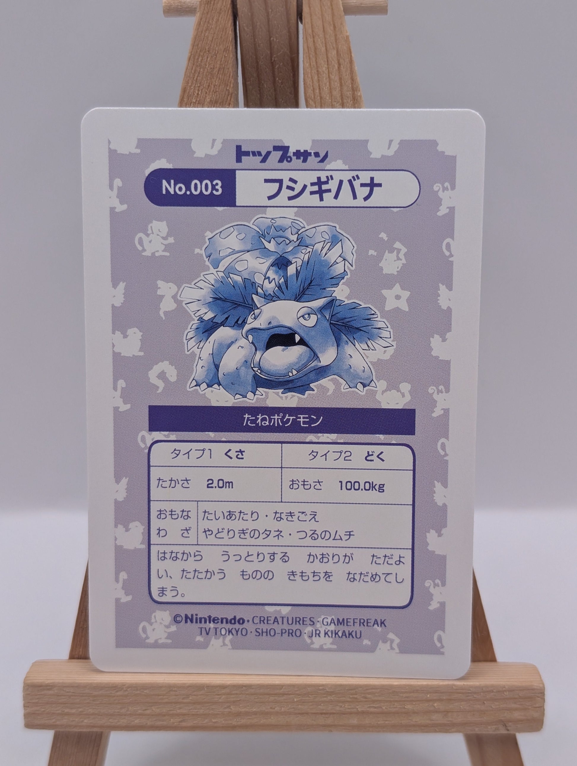 Topsun NINTENDO No.003 Venusaur Holo Pokemon Card Japanese FRENLY BRICKS - Open 7 Days