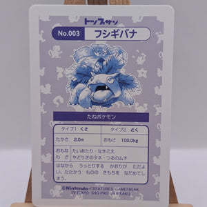 Topsun NINTENDO No.003 Venusaur Holo Pokemon Card Japanese FRENLY BRICKS - Open 7 Days