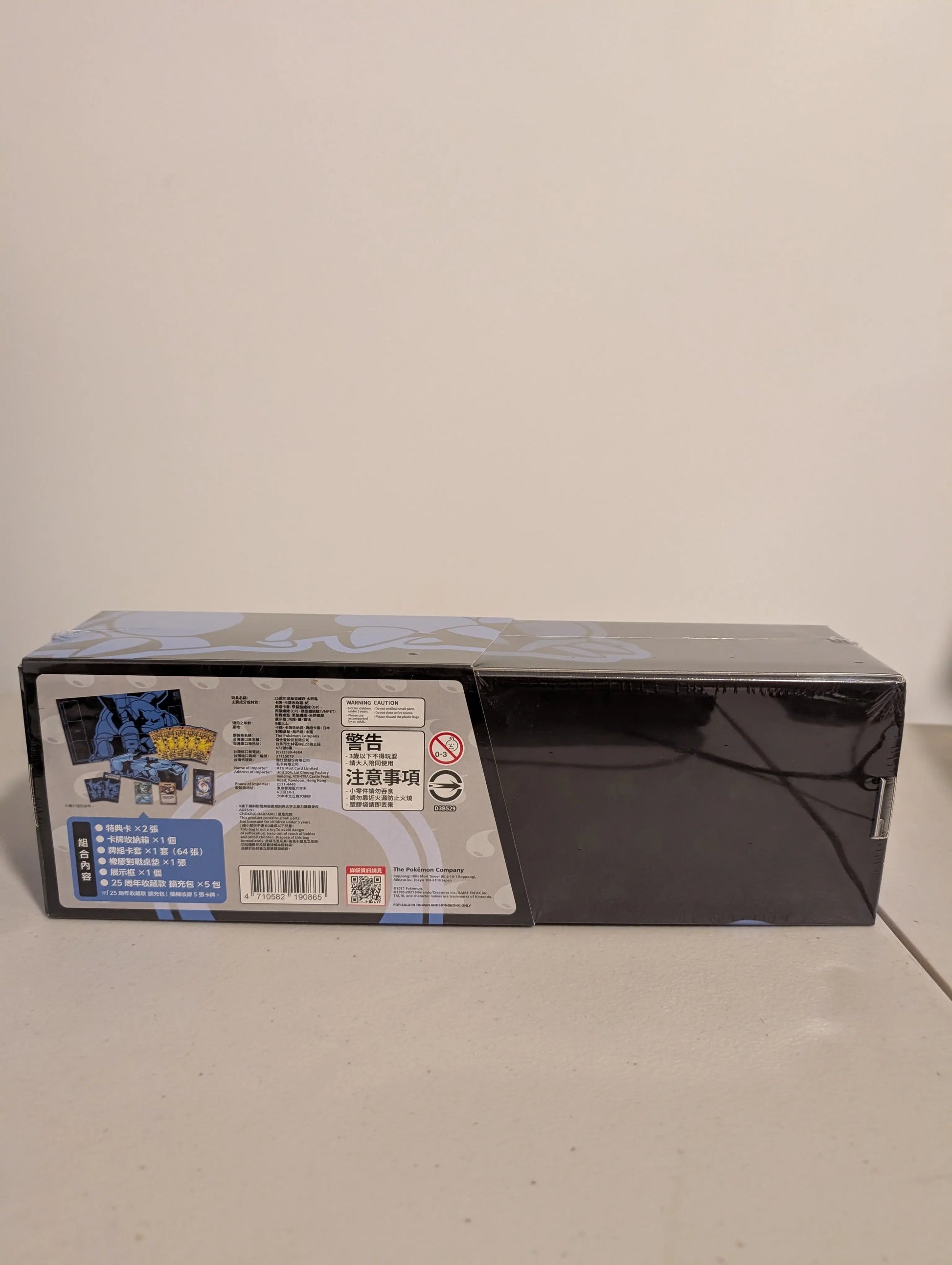 Pokemon Chinese 25th Anniversary "Blastoise" Box FRENLY BRICKS - Open 7 Days
