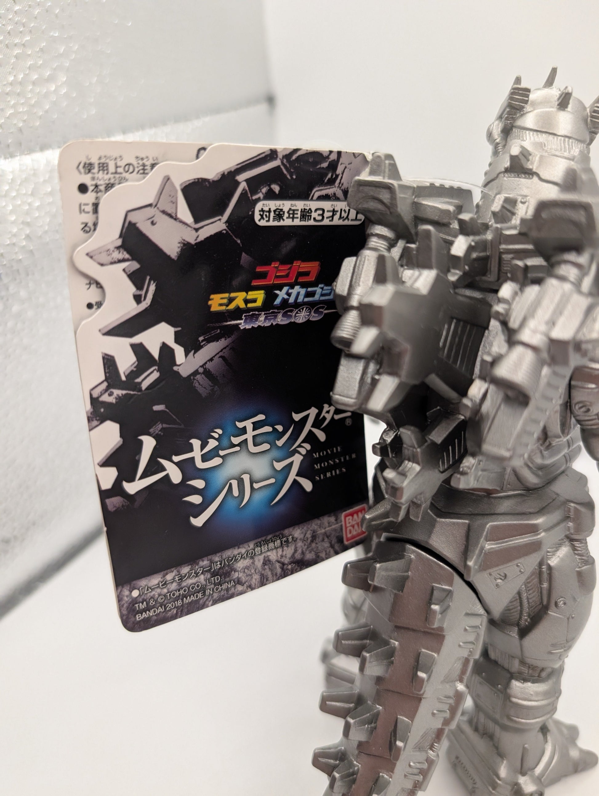 Mechagodzilla 2004 Figure Heavily Armed KIRYU Godzilla Toy FRENLY BRICKS - Open 7 Days
