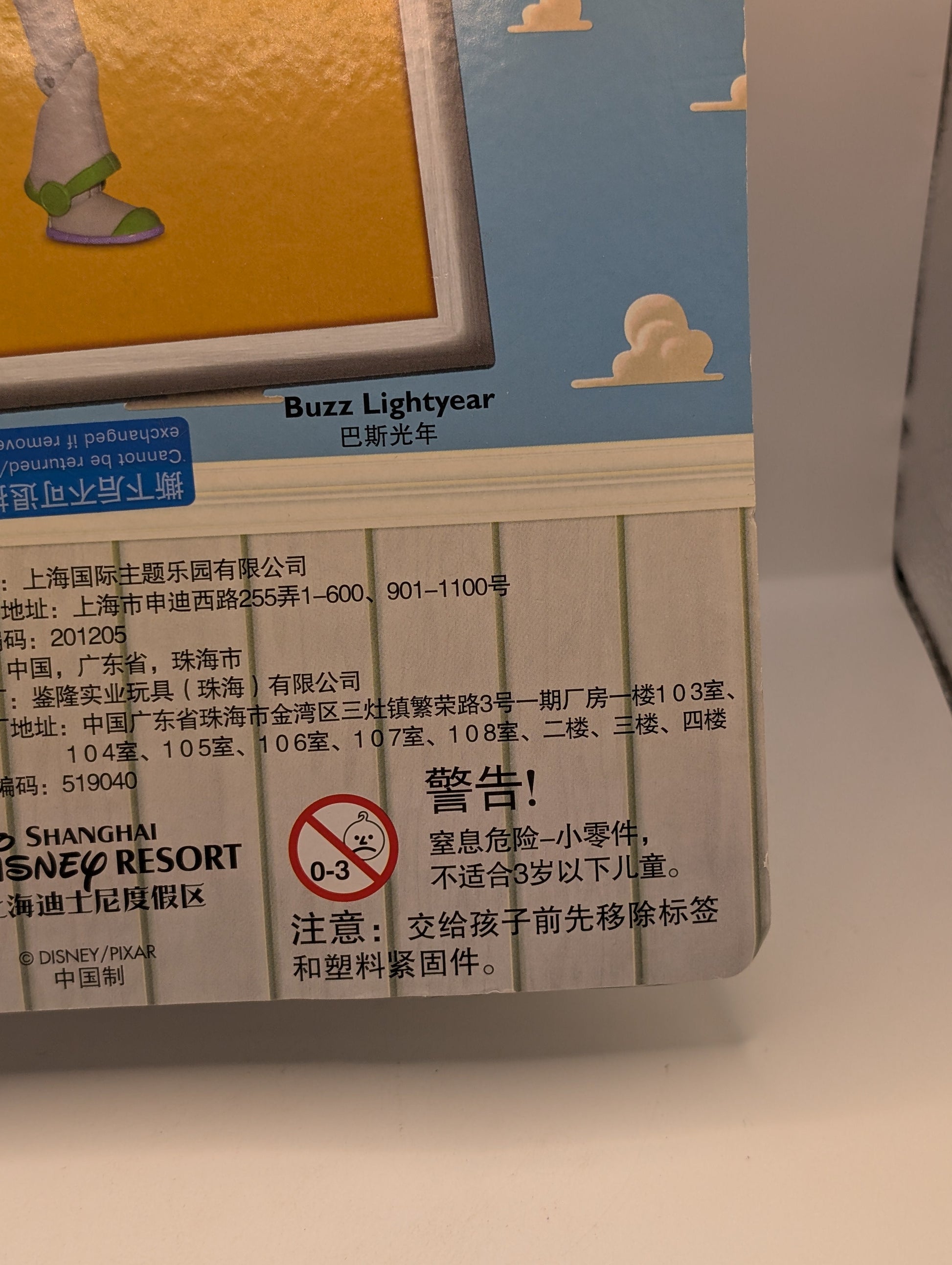American WDW Toy Story Action Figure Buzz Lightyear DISNEY RESORT SHANGHAI exclusive FRENLY BRICKS - Open 7 Days