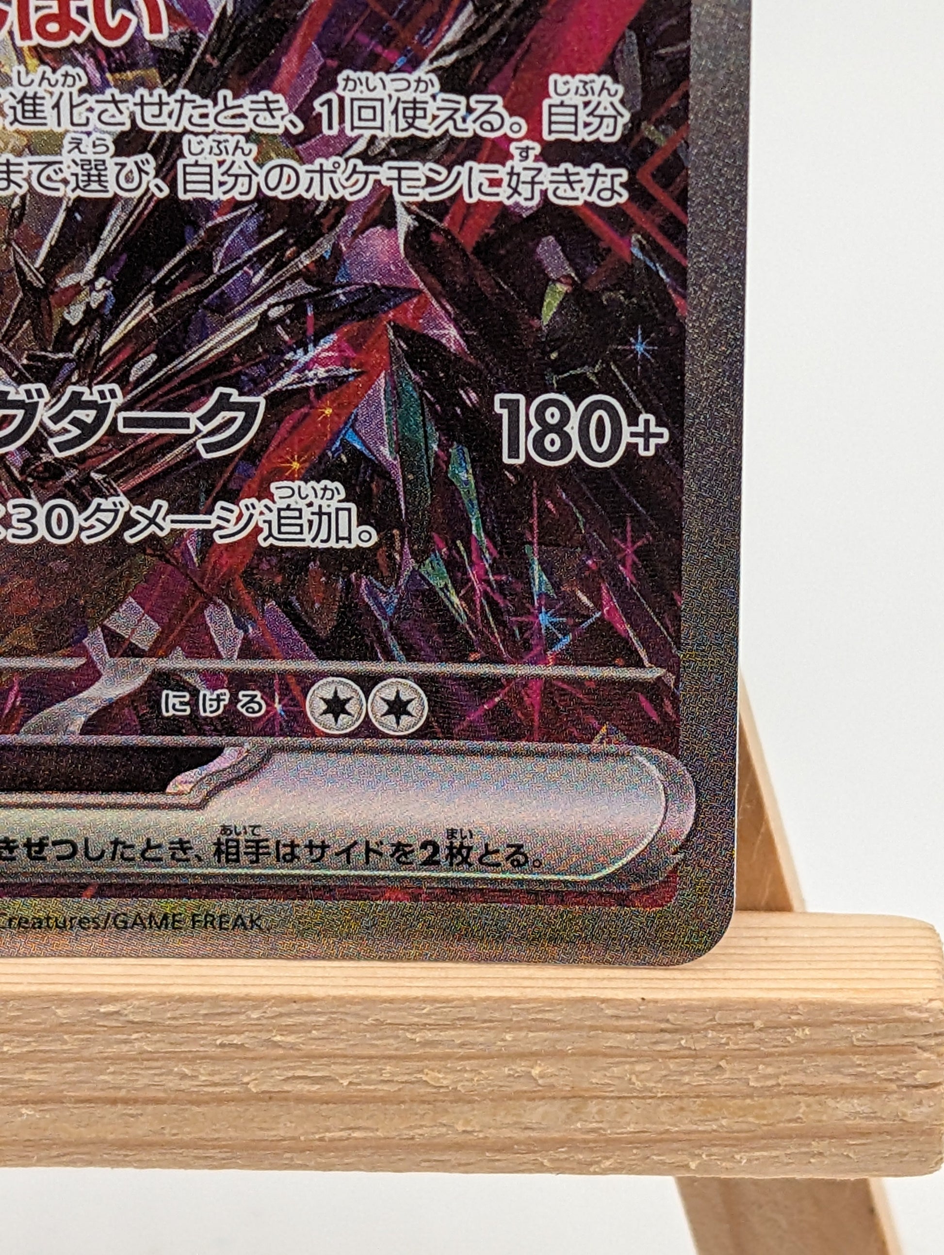 Charizard ex SAR 349/190 sv4a Shining Treasures Japanese Pokemon Card 2023 FRENLY BRICKS - Open 7 Days