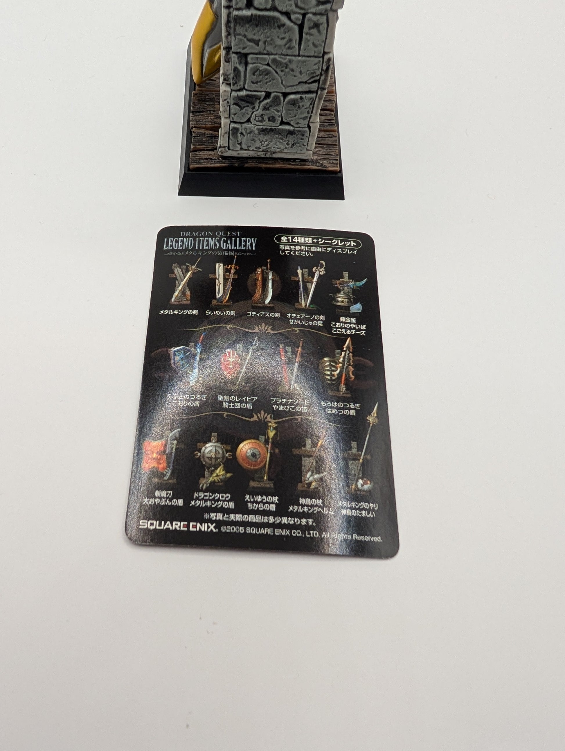 Dragon Quest Legend Items Gallery: Sword of Metal King FRENLY BRICKS - Open 7 Days