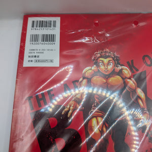 BAKI 30th Anniversary Art Book THE ARTWORK OF BAKI Large Format from Japan FRENLY BRICKS - Open 7 Days