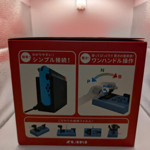 ZUIKI MASCON Controller Densha de GO Nintendo Switch Blue Used LIKE NEW FRENLY BRICKS - Open 7 Days