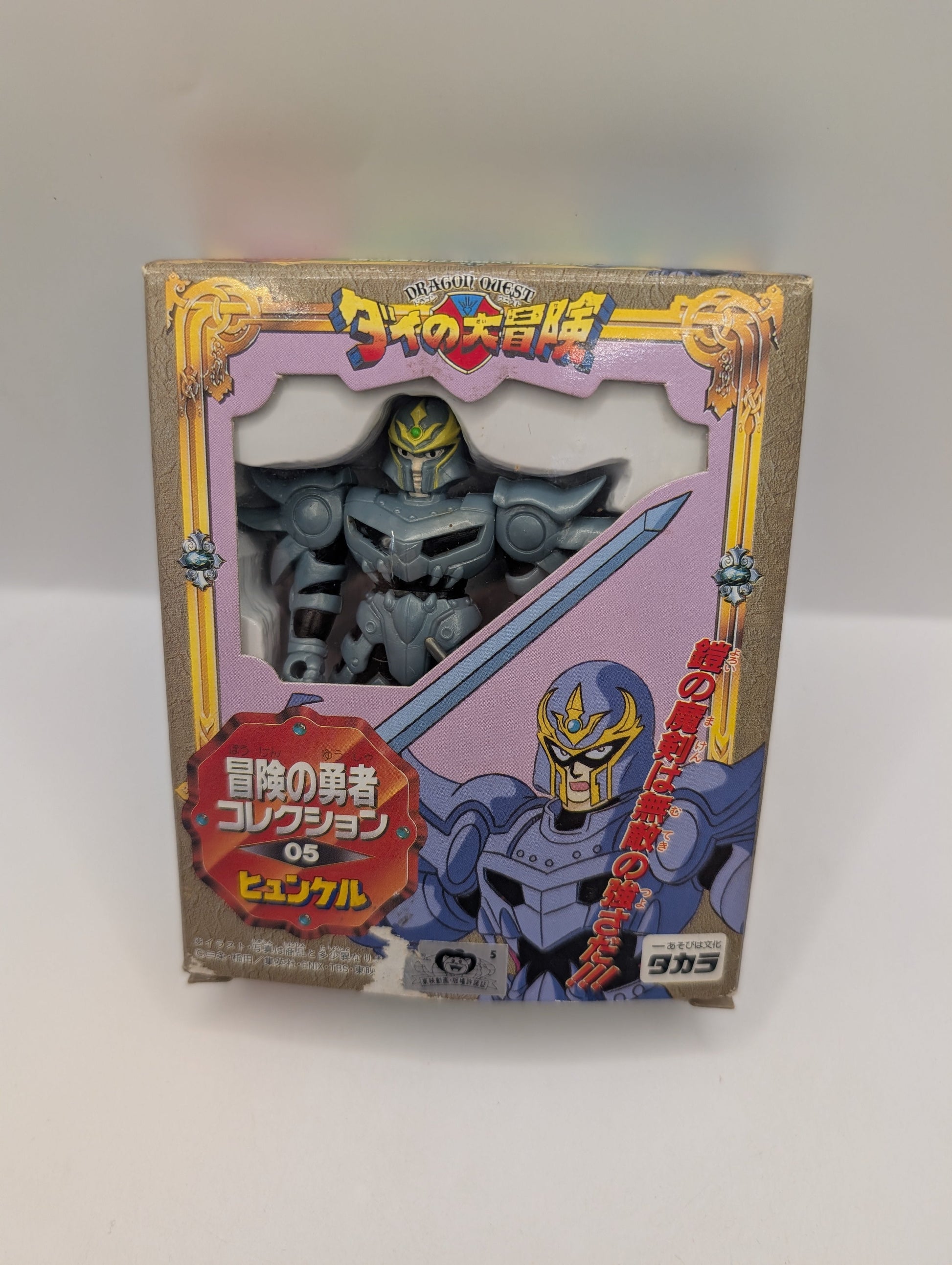 The Adventure Of Dai Bouken No Yuusha Collection 05 Hyunckel FRENLY BRICKS - Open 7 Days