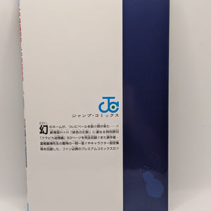 Hunter x Hunter Comic Book 0 Volume From Japan Movie Limited Kurapika Manga FRENLY BRICKS - Open 7 Days