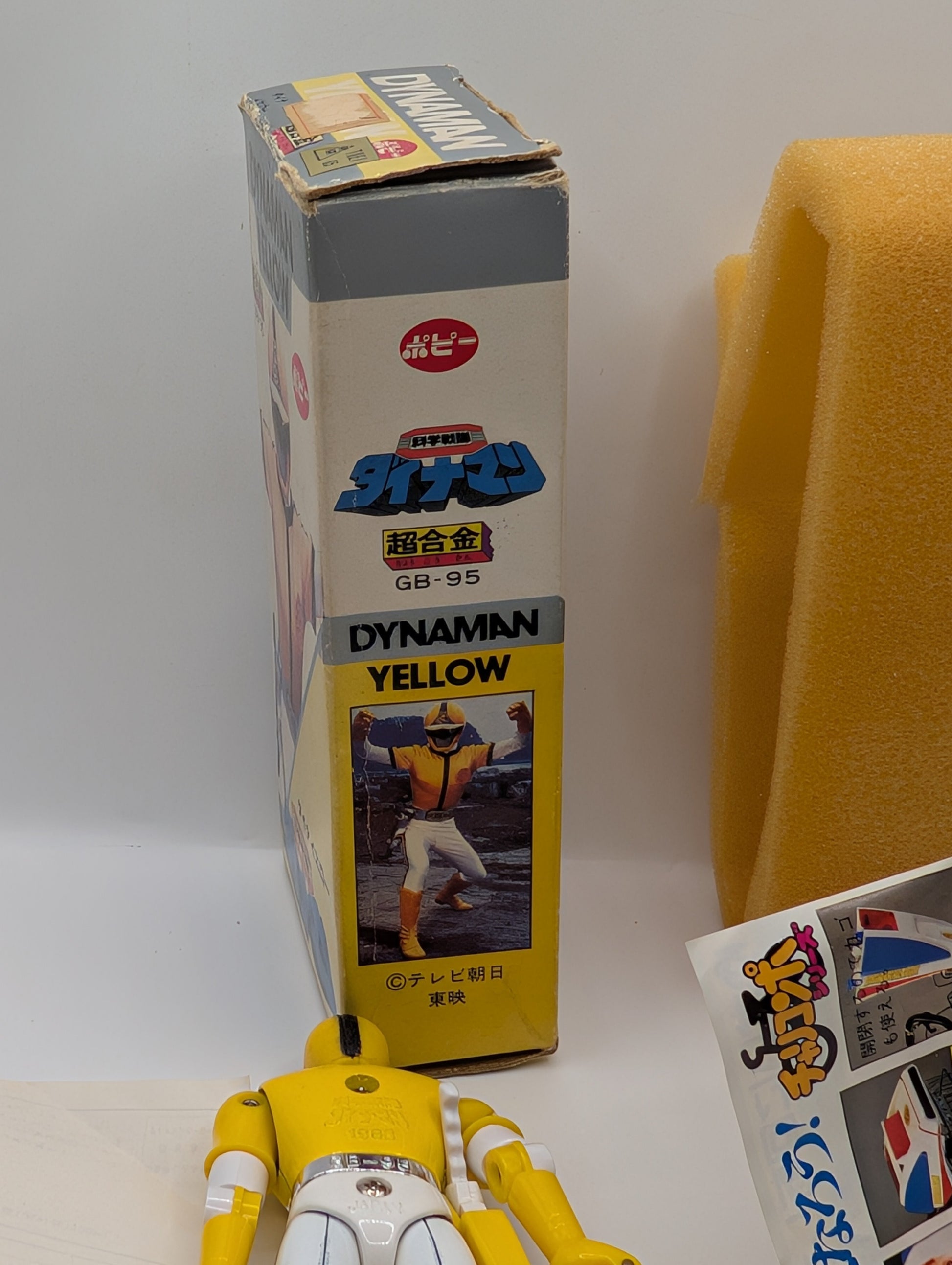 1983 BANDAI JAPAN POWER RANGERS SENTAI DYNAMAN POPY CHOGOKIN MEGA RARE yellow FRENLY BRICKS - Open 7 Days