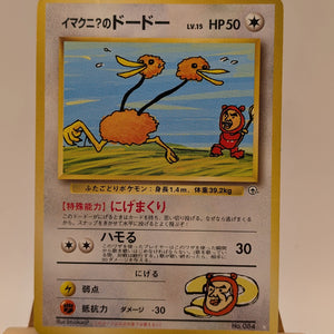Pokemon Card Imakuni's Doduo No. 084 White Star Promo Gym Japanese LP FRENLY BRICKS - Open 7 Days