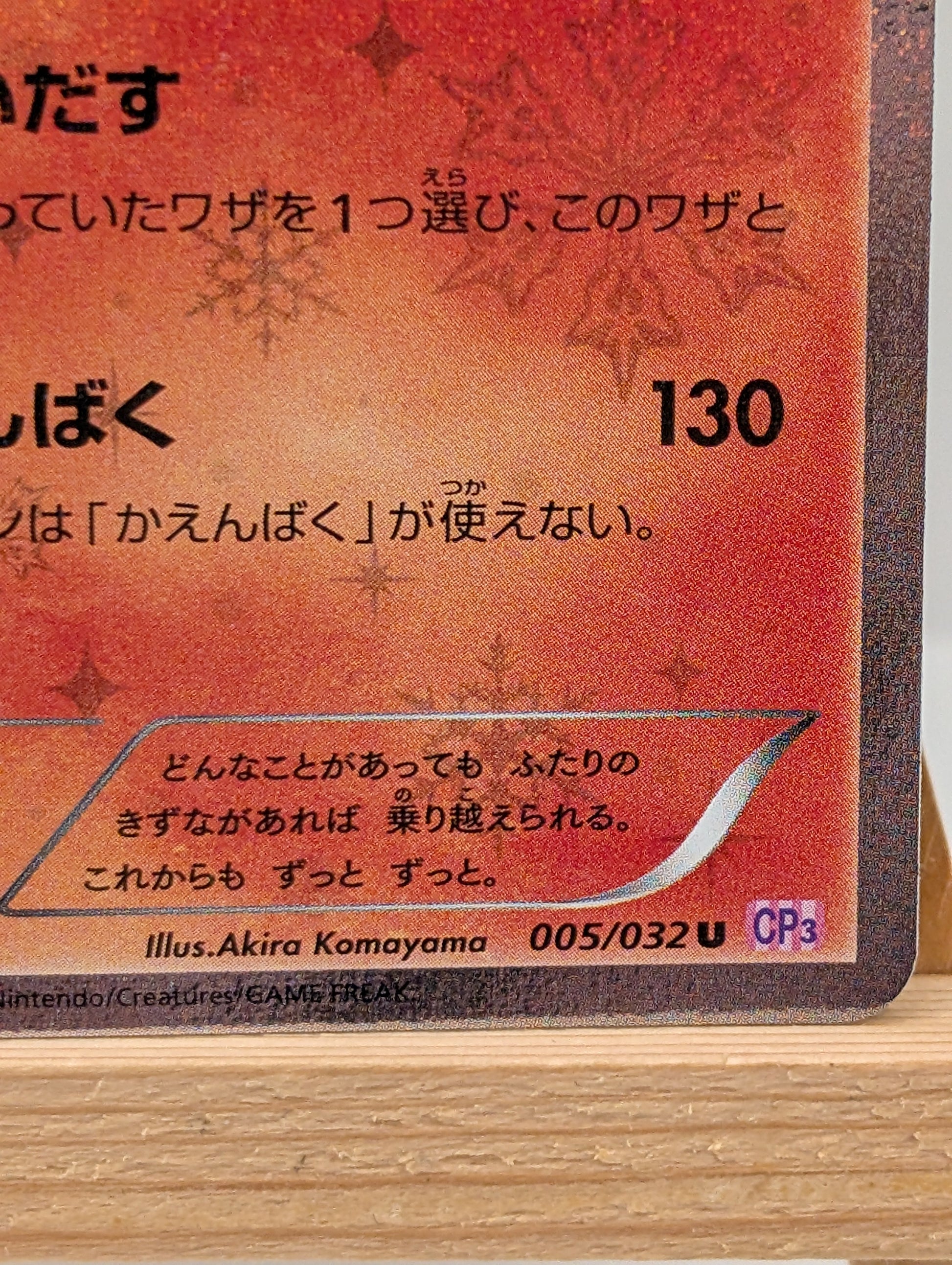 Charizard Pokemon 2016 Holo CP3 Pokekyun 1st Edition Japanese 005/032 U FRENLY BRICKS - Open 7 Days