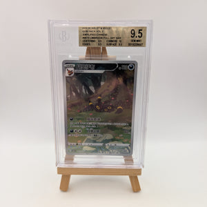 2025 Scarlet & Violet Gem Pack Vol 2 Umbreon SAR 0615 Simplified Chinese BGS 9.5 FRENLY BRICKS - Open 7 Days