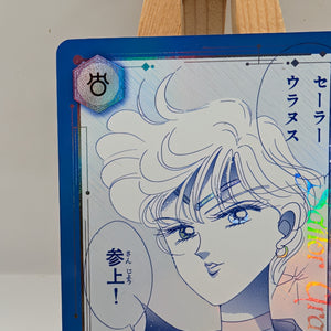 JIMMY CHOO x SAILOR MOON Collector Card - Sailor Uranus *see pics* FRENLY BRICKS - Open 7 Days