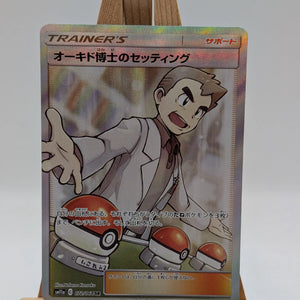 Pokemon 2019 Japanese Sun & Moon FA Prof Oak's Setting Remix Bout FRENLY BRICKS - Open 7 Days