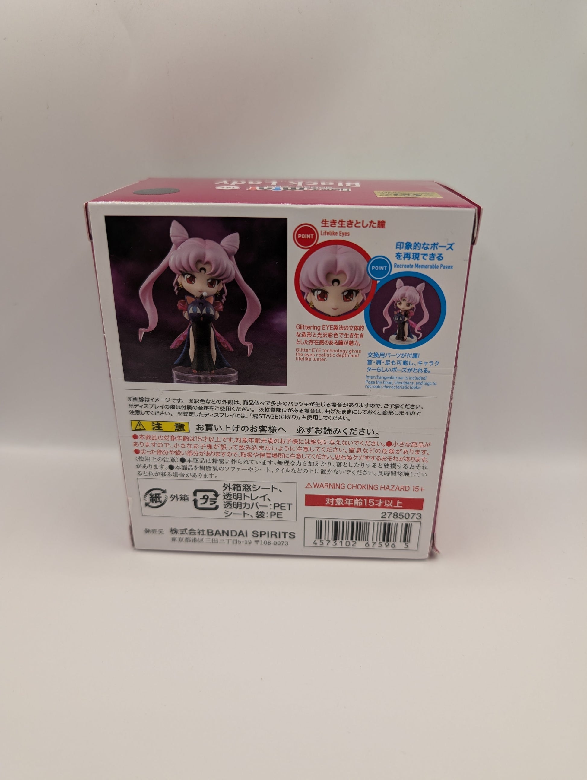 Figuarts mini Black Lady Sailor Moon R TAMASHII NATIONS Figure New from Japan FRENLY BRICKS - Open 7 Days