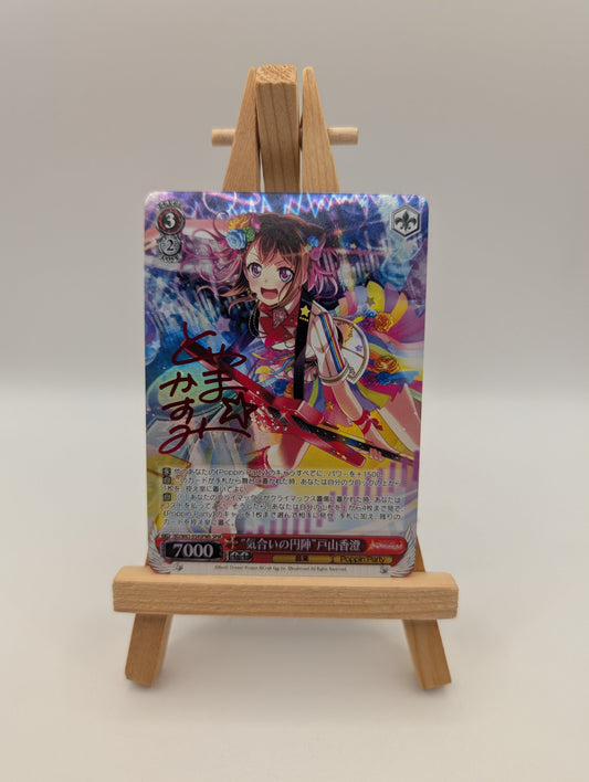 Weiss Schwarz Bang Dream! "Enthusiastic Huddle" Kasumi Toyama SPM B FRENLY BRICKS - Open 7 Days