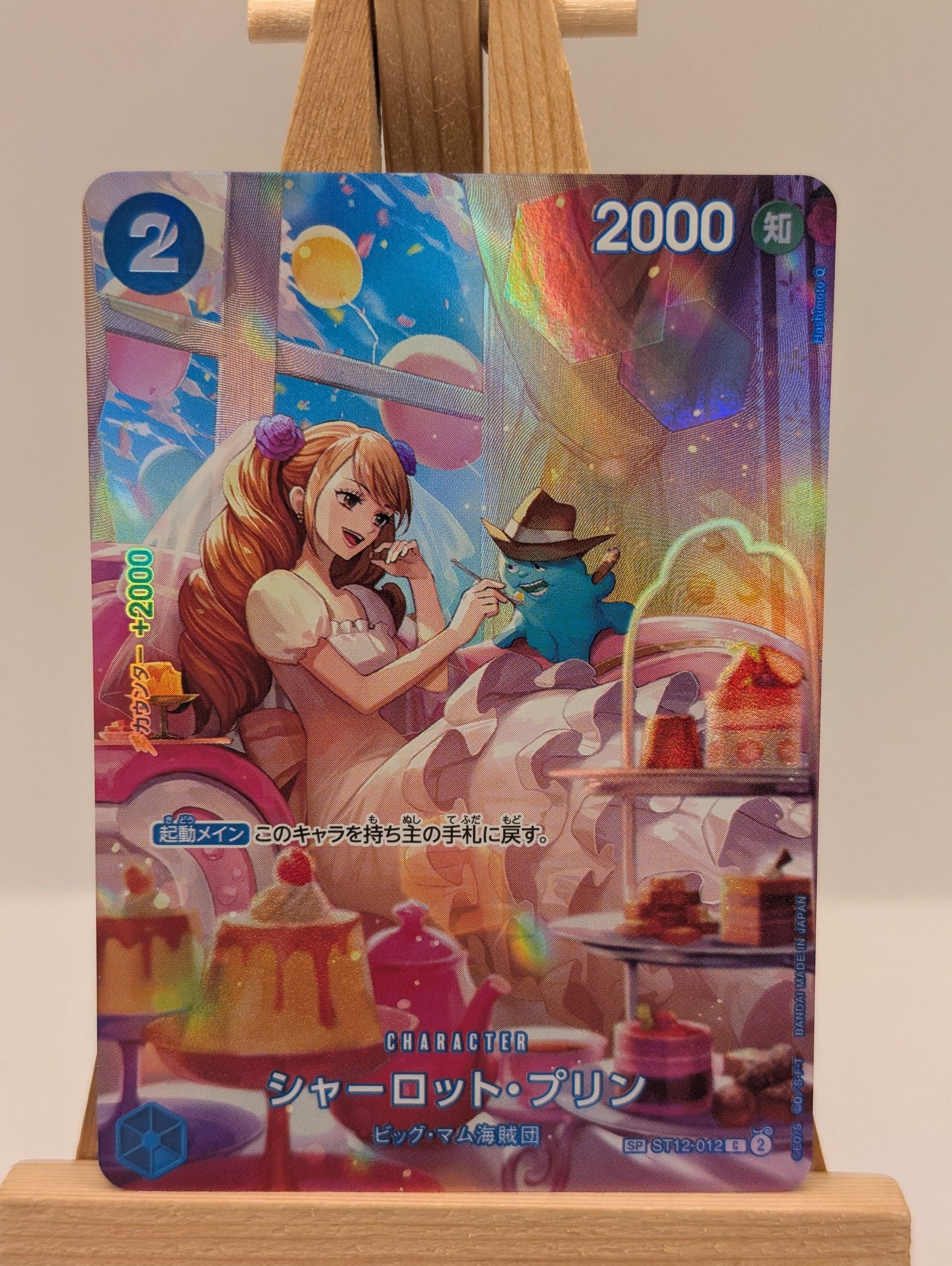 ONE PIECE Card Game Royal Blood OP10 Charlotte Pudding SP Japan V10 FRENLY BRICKS - Open 7 Days