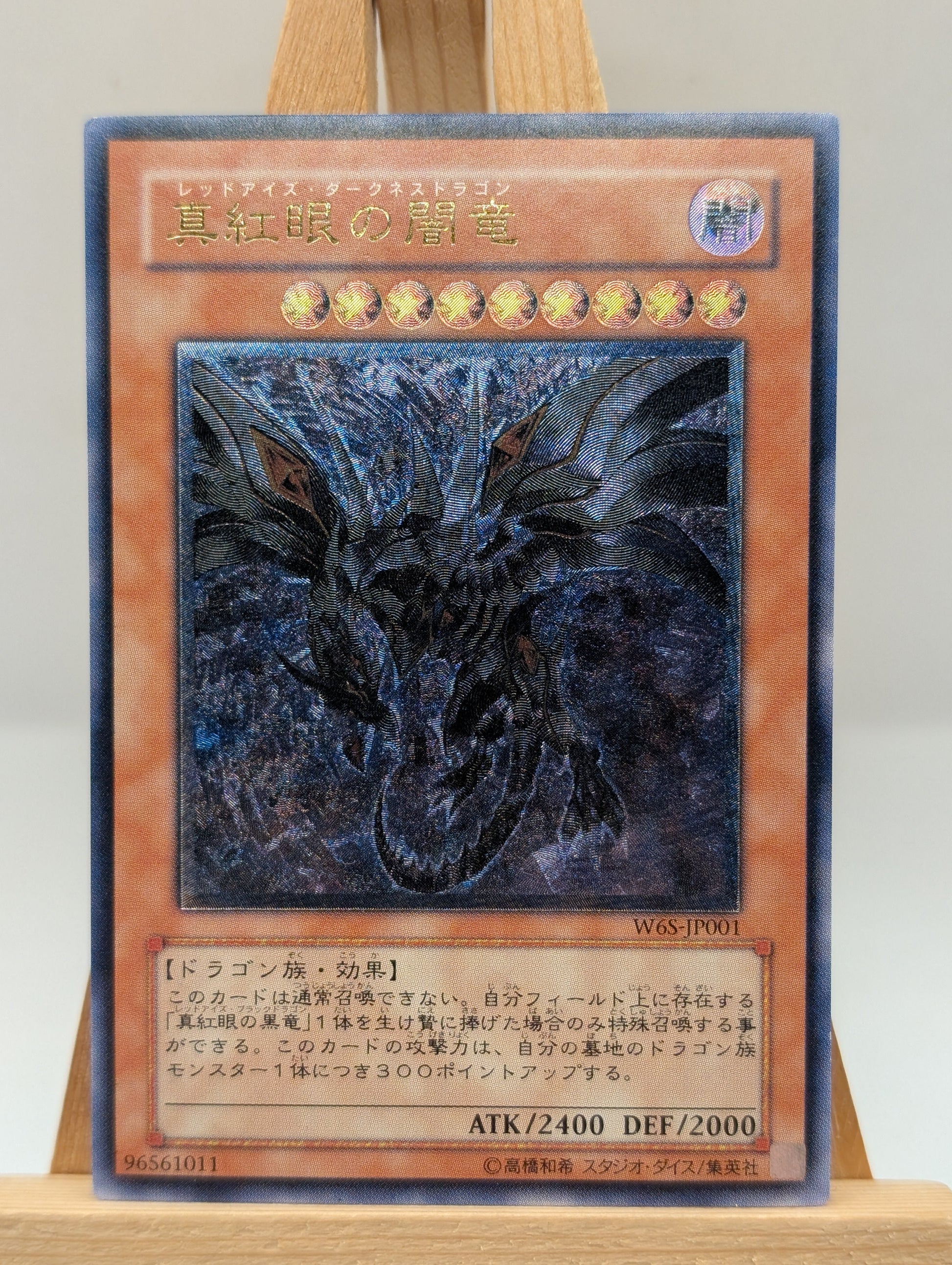 Yu-Gi-Oh Red-Eyes Darkness Dragon W6S-JP001 Ultimate Rare Relief Japan F/S FRENLY BRICKS - Open 7 Days