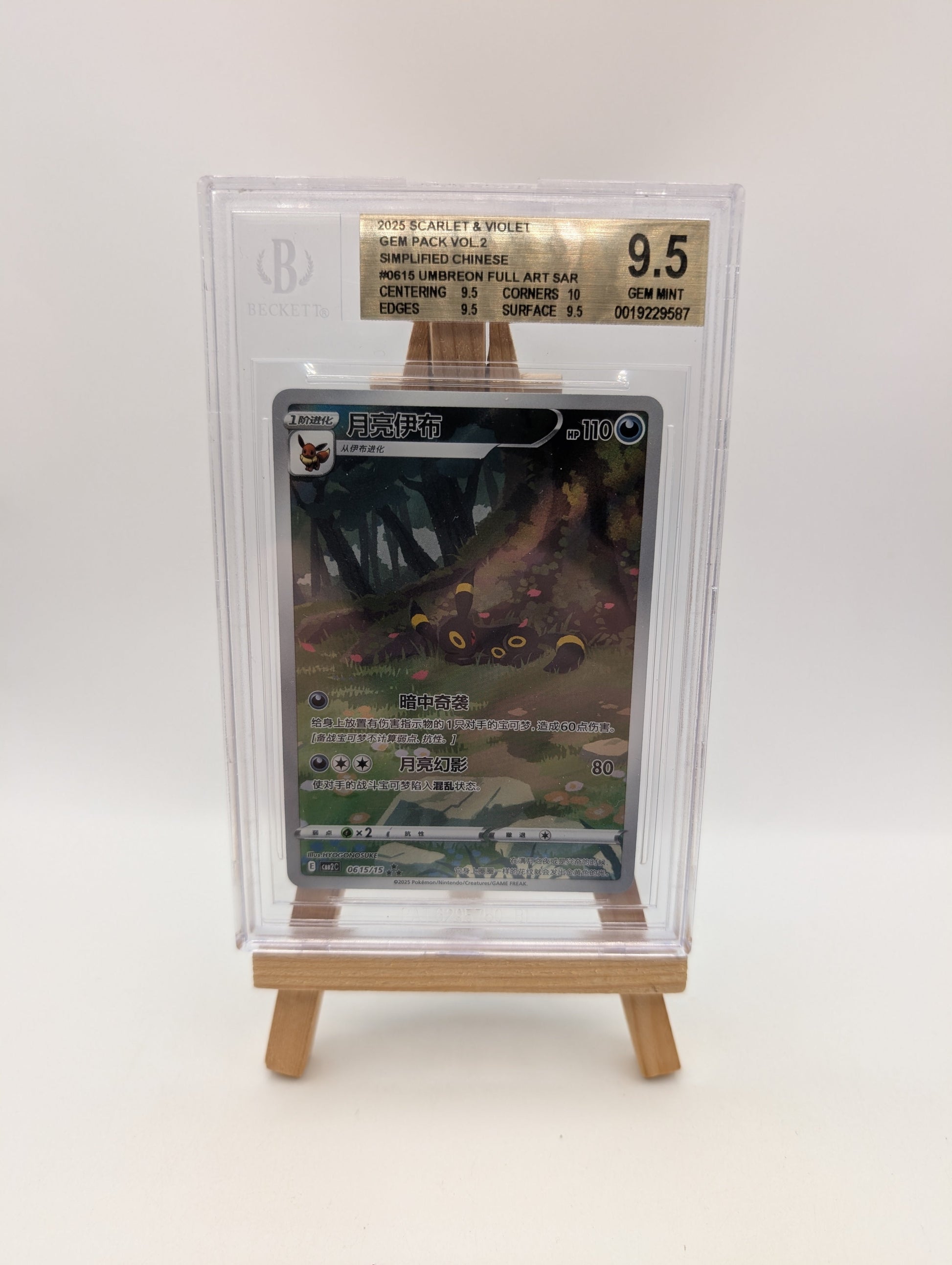 2025 Scarlet & Violet Gem Pack Vol 2 Umbreon SAR 0615 Simplified Chinese BGS 9.5 FRENLY BRICKS - Open 7 Days