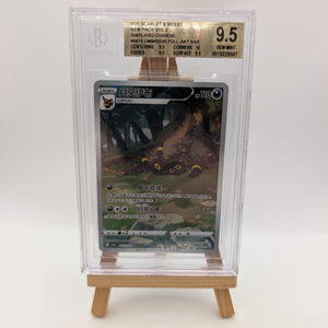 2025 Scarlet & Violet Gem Pack Vol 2 Umbreon SAR 0615 Simplified Chinese BGS 9.5 FRENLY BRICKS - Open 7 Days