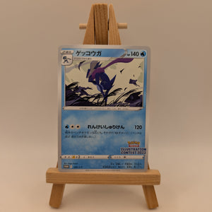 Greninja 339/S-P : Sword & Shield Promos Illustration Contest Pokemon Japanese FRENLY BRICKS - Open 7 Days
