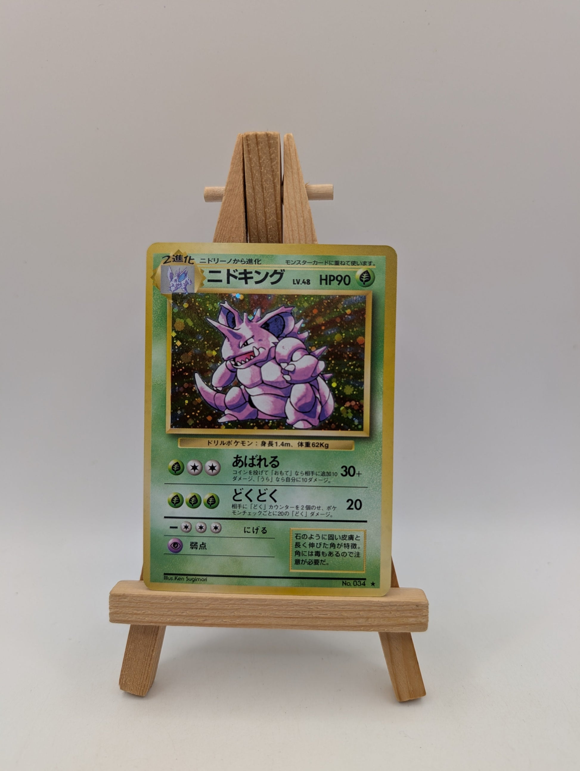 Pokemon Nidoking #34 Holo Rare Japanese Vintage Card FRENLY BRICKS - Open 7 Days