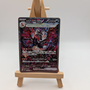 Charizard ex SAR 349/190 sv4a Shining Treasures Japanese Pokemon Card 2023 FRENLY BRICKS - Open 7 Days