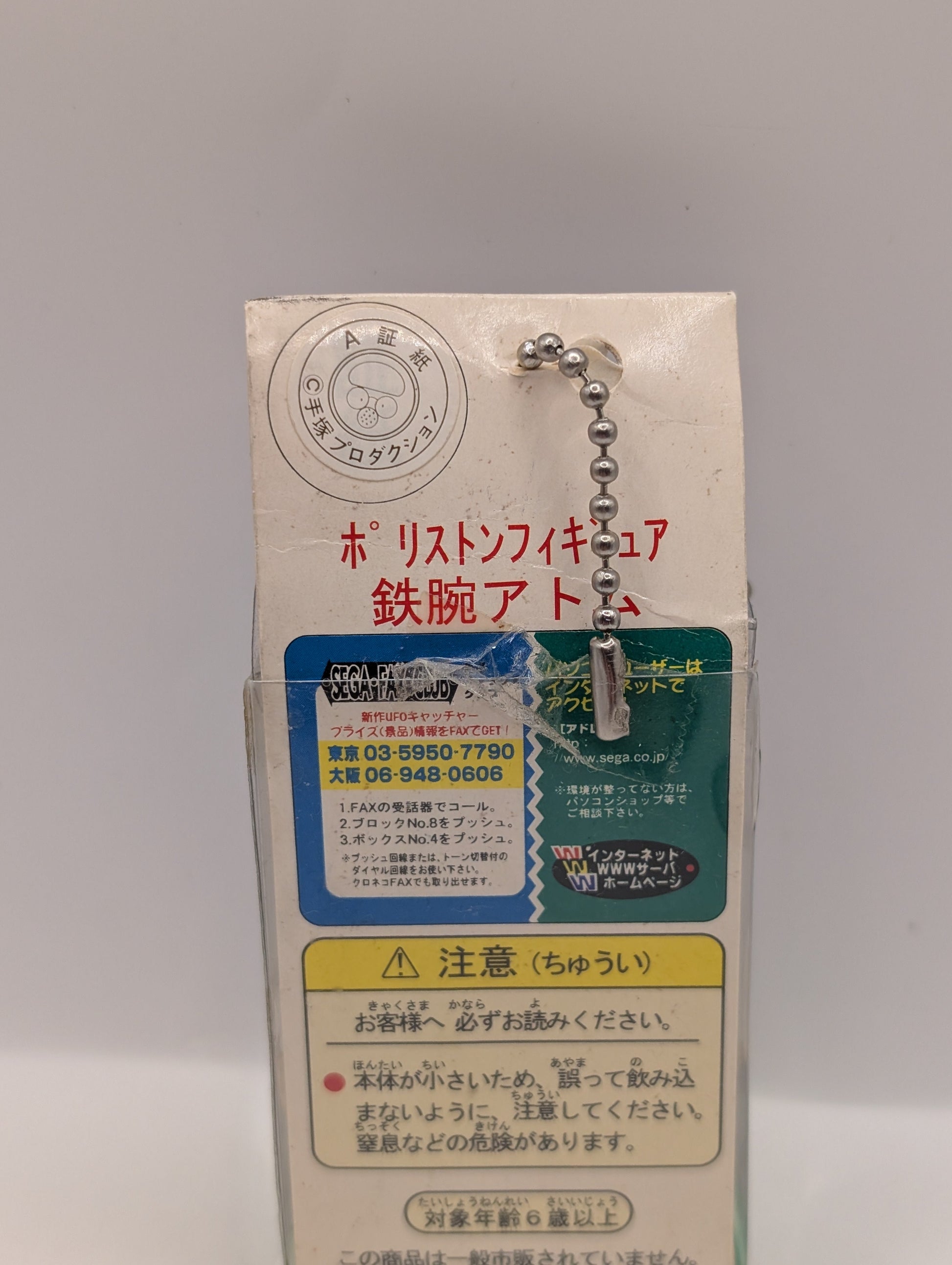 a*4-sama, Astro Boy Polystone Figure Retro Toy Keychain SEGA FRENLY BRICKS - Open 7 Days